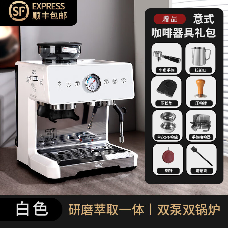 Bincoo double boiler espresso coffee machine extracts and concentrates 58MM small household bean grinding integrated semi-commercial store manager recommended white double boiler / SF free shipping