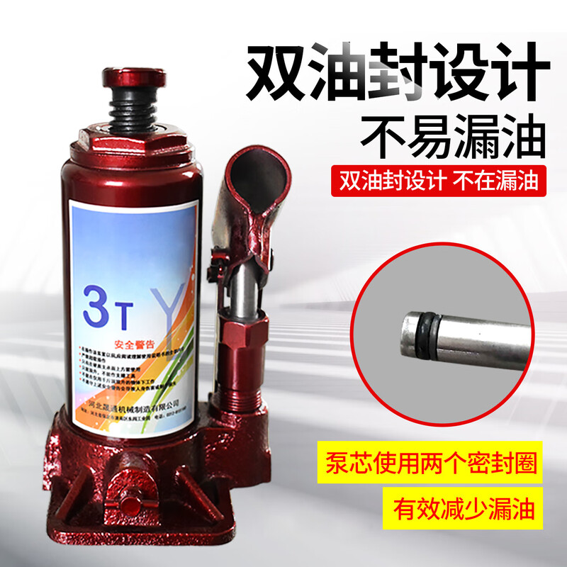 Vehicle-mounted hydraulic jack for cars 3 tons 2 hand cranked vertical hydraulic jack tire changing tool for cars 5T jack No specifications