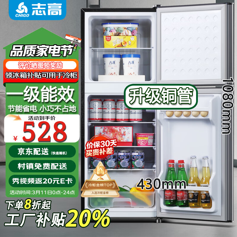 Chigo refrigerator double door household energy-saving refrigerator rental refrigerated freezer environmentally friendly mini refrigerator office apartment rental dormitory low-noise refrigerator S198 black indigo first-class energy efficiency our store selection