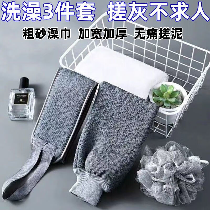 Bath towel for men, coarse sand, powerful mud rub, dust rub, back rub, long back home rub, back rub without asking for help, 3-piece bathing set, coarse sand, deep decontamination, decontamination, luxury 1-piece set, bath towel