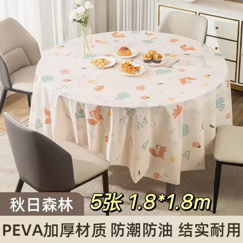 Zhiduosao New Year disposable tablecloth round table dining table festive red birthday New Year wedding housewarming no-wash plastic tablecloth Autumn Forest 180*180cm (pack of 5)