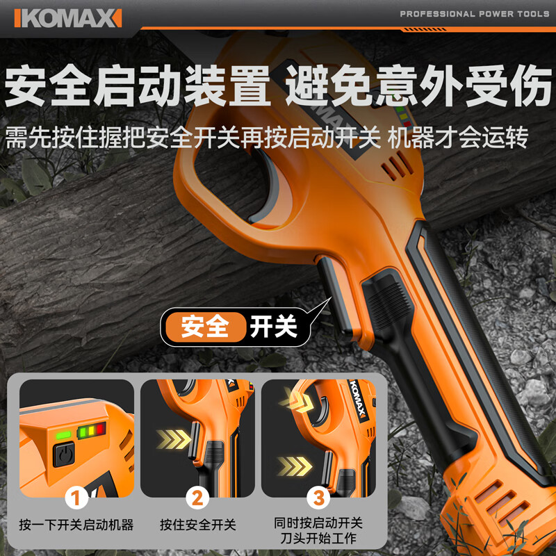 Komax electric pruning shears rechargeable powerful fruit tree garden pruning shears lithium battery garden shears pruning artifact 4V lithium battery pruning shears 2000 mAh