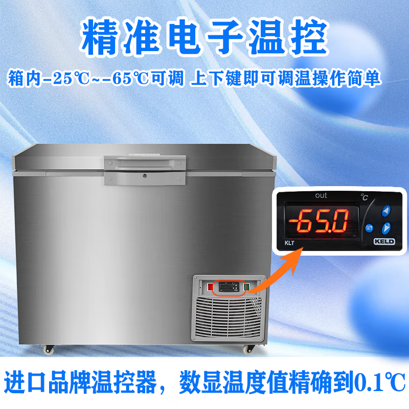 HAOYOM ultra-low temperature freezer-60 degree quick-frozen deep-freezing seafood freezer stainless steel commercial large-capacity salmon and tuna freezer refrigerator for fishing boats minus 65 degrees 108 liters full copper tube -25 ~-65 adjustable