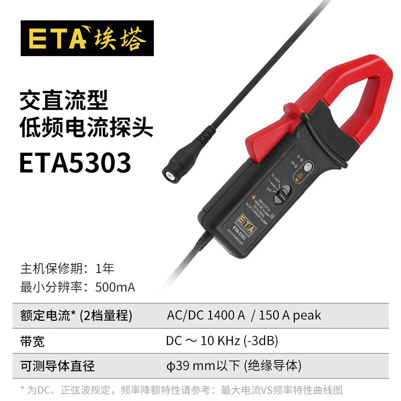 YWZRETA oscilloscope current probe BNC universal high frequency probe high precision 100A current sensor ETA5303 (10KHz+1400A)
