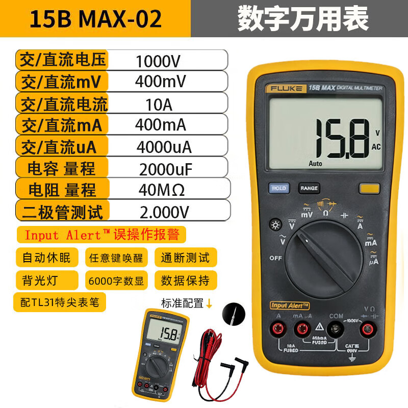 FLUKE F15B+/F17B+/F101/F18B+ high-precision anti-burn multi-purpose intelligent electrician fully automatic digital multimeter F15B MAX 02 (special tip pen)