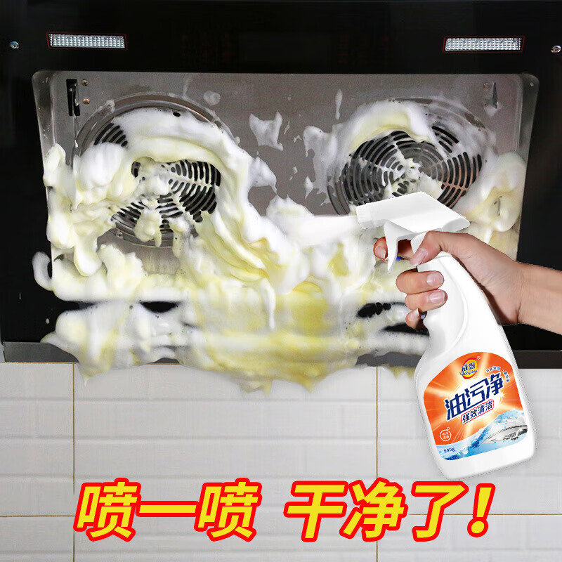 Jingdong Logistics Electric Cleaning Brush Multifunctional Household Shoe Washing Dishwashing Floor Cleaning Machine Floor Washing Machine Kitchen Range Hood Bathroom Sewer Decontamination Oil Cleaner Powerful Oil Removal Oil Cleaner 500ml/Bottle