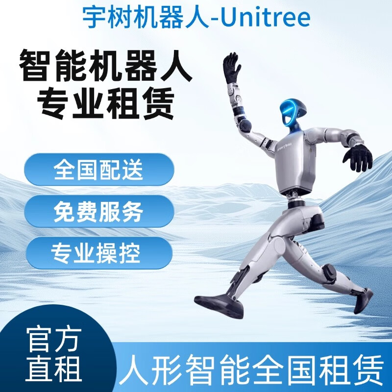 National rental robot rental dancing intelligent robot edu version deposit