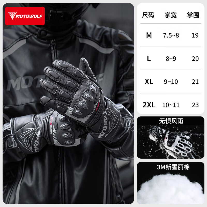 MOTOWOLF motorcycle gloves are warm in winter, thickened and velvet, waterproof, windproof and fall-proof, genuine leather motorcycle riding equipment