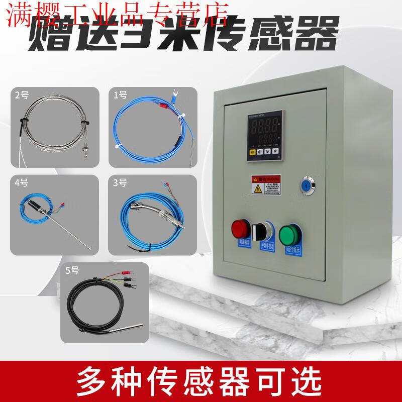 Temperature control box electric belt thermostat smart small breeding temperature controller thermostat 3-30KW temperature control box full input smart meter 380V 40KW