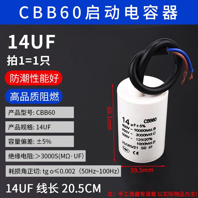 ZAVE starting capacitor CBB60 washing machine multi-specification 14UF