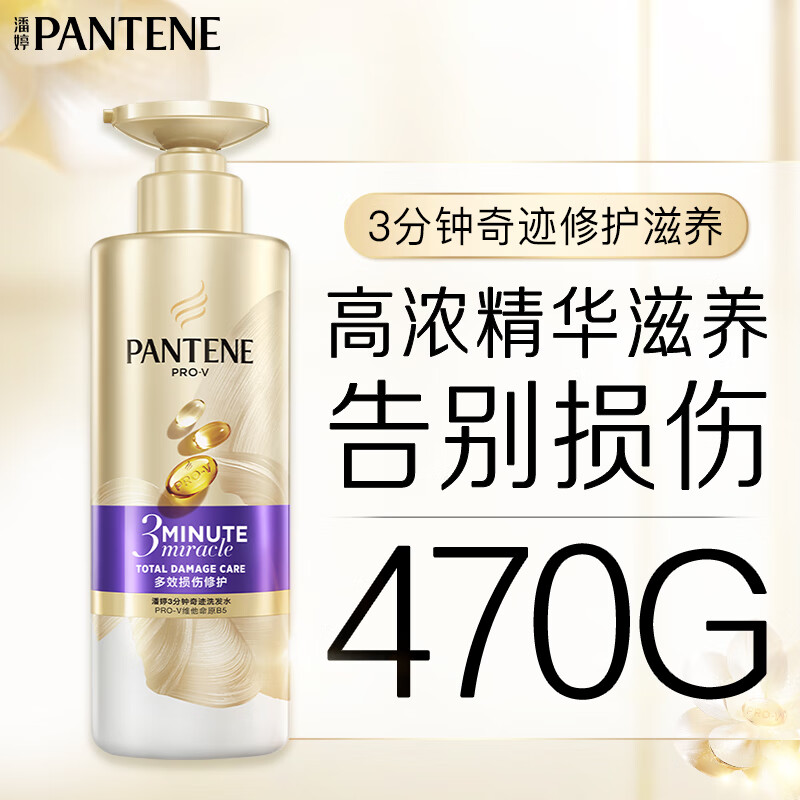 Pantene Three Minute Miracle Shampoo Multi-effect 470g Shampoo Cream Shampoo Jingdong Self-operated Smooth Nourishing Fragrance