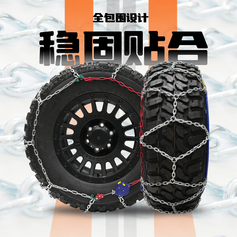Bohu anti-skid chain HYR off-road vehicle tank Wrangler Big G Raptor Cool Road Ze tire snow automatic locking HYR-S