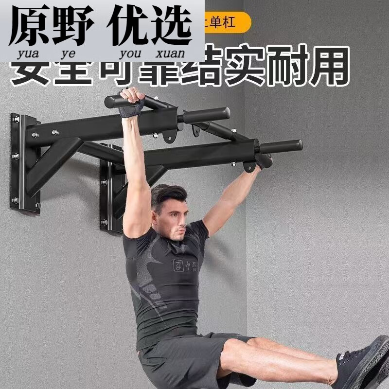 Fantasy horizontal bar home pull-up device indoor wall punching single parallel bar adult and children stretching hanging bar fitness equipment