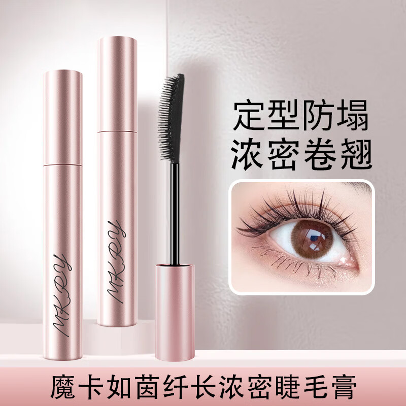 Zhensha special mascara for thick and curling special mascara mascara makeup one pack