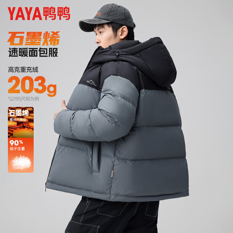 YAYA Graphene High-Filled Down New National Standard Down Jacket Men's Short 2025 Hooded Casual Coldproof Warm Jacket Black Upgraded Version Graphene Lining XL 180