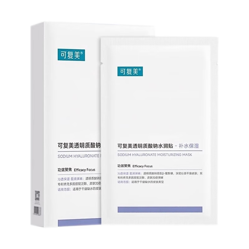 Kefumei Sodium Hyaluronate Moisturizing Patch is a large water mask that moisturizes and improves dry skin. It is suitable for all kinds of skin. 2 boxes