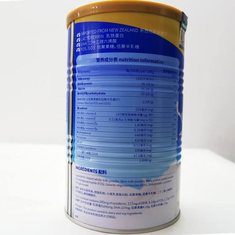 Healsant Scratch Code Compound Nutritional Milk Powder Lactoferrin Aibico Elderberry Yeast Glucan Adjustable Powder Compound Nutritional Milk Powder 245g Lactoferrin*1 can