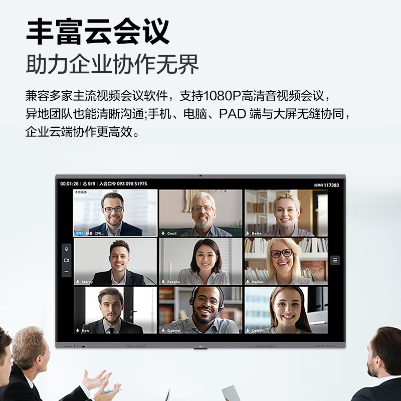 TCL Conference Tablet All-in-One 86-inch Touch TV IFP86X66N Whiteboard Wireless Screen Projection Teaching and Training Smart TV Commercial Office Free Wall Mount