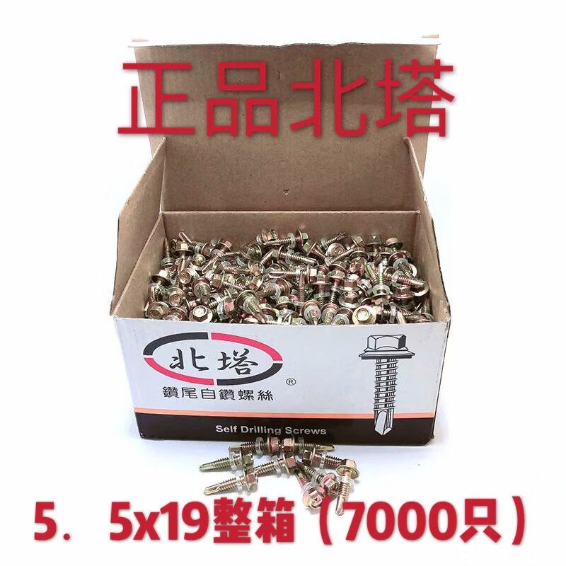 Yuntian national standard external hexagonal drill tail screws self-tapping self-drilling screws color steel tile dovetail screws M5.5-6.3 5.5*19 full box color zinc