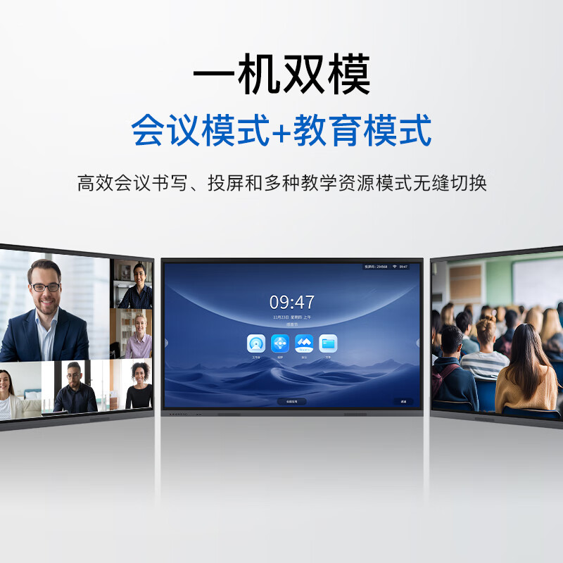 BOE conference tablet all-in-one machine touch wireless projection electronic whiteboard writing teaching training video smart office commercial enterprise 4K monitor large screen E4 86-inch bracket model + touch ultra-thin high-definition touch wireless projection large conference tablet all-in-one machine computer connected to TV