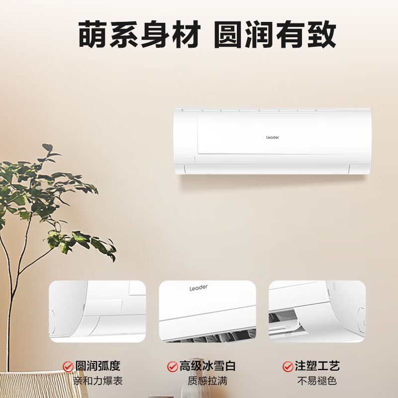 Tongshuai air conditioner produced by Haier, carefully selected by Jingdong, 2-horsepower super cool, variable frequency heating and cooling, hanging type, trade-in KFR-48GW/19MJD81TU1