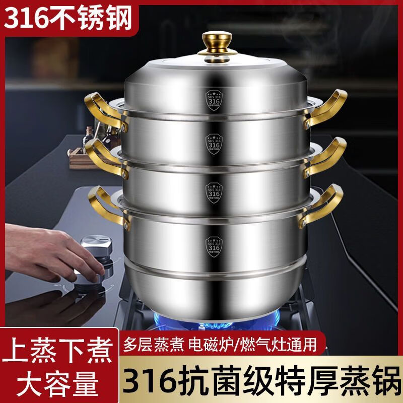 Yongxia steamer 316 stainless steel household food grade 304 thickened soup pot steamed buns three or four layers induction cooker gas universal 316 golden ear three layers 28cm