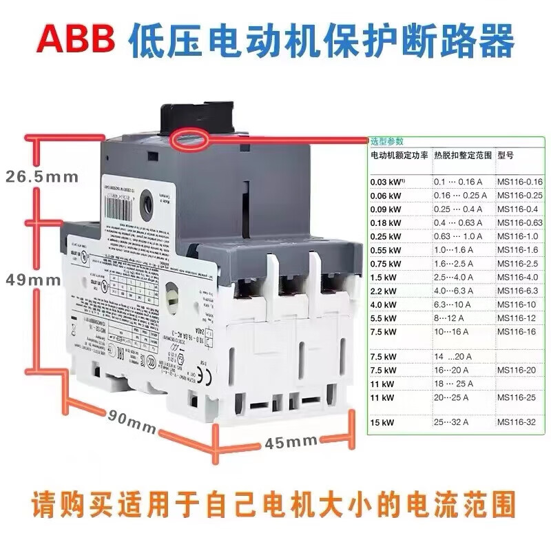 ABB motor protection circuit breaker series motor starter MS132 MS165 motor protection 0.1-0.16A MS116