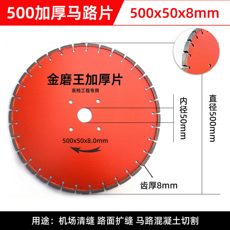 Thickened road cutting blade 8 concrete granite concrete cement pavement cutting blade 6 diamond saw blade 500mm*50*8 engineering special