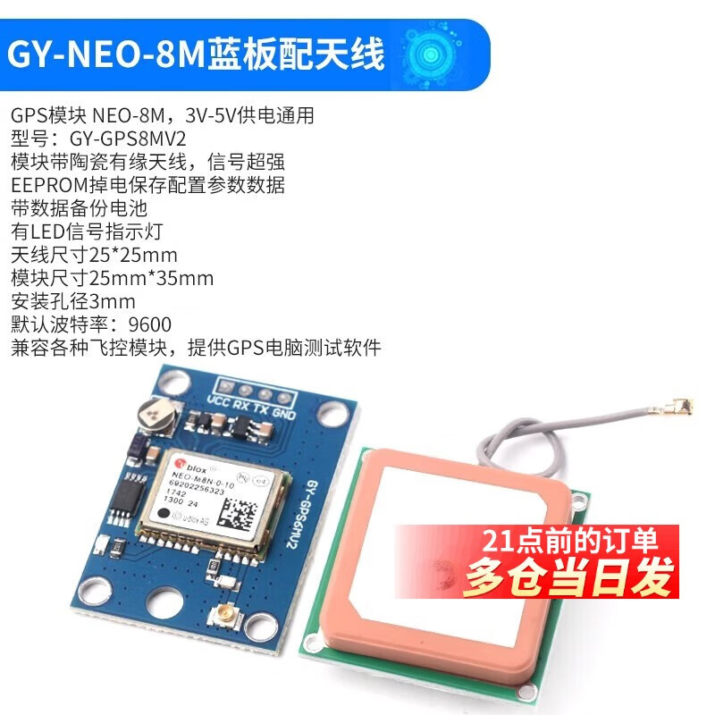DZYJ GPS module NEO-6M/7M/8M satellite 51 microcontroller STM32 is suitable for arduino flight control APM2. GY-NEO-8M blue board with antenna upgraded version
