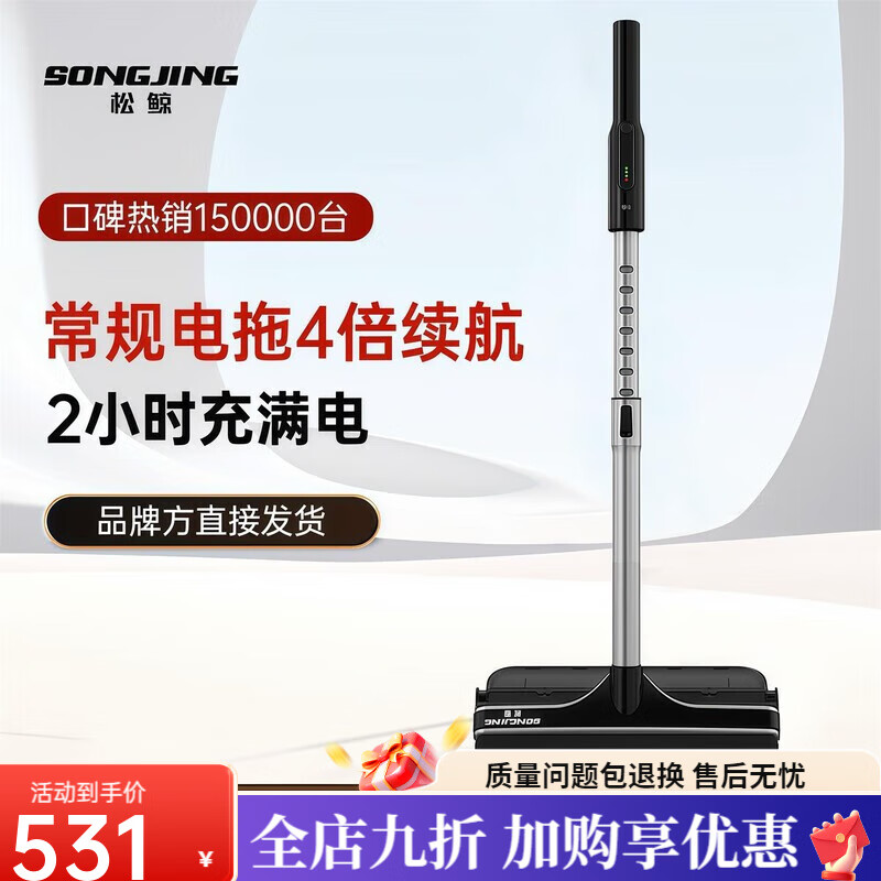 Songwhale all-in-one electric mop machine, three-in-one, multi-function, battery life, hands-free home mopping, smart wireless, Songwhale high-end version - (90-120 minutes battery life) pure copper motor