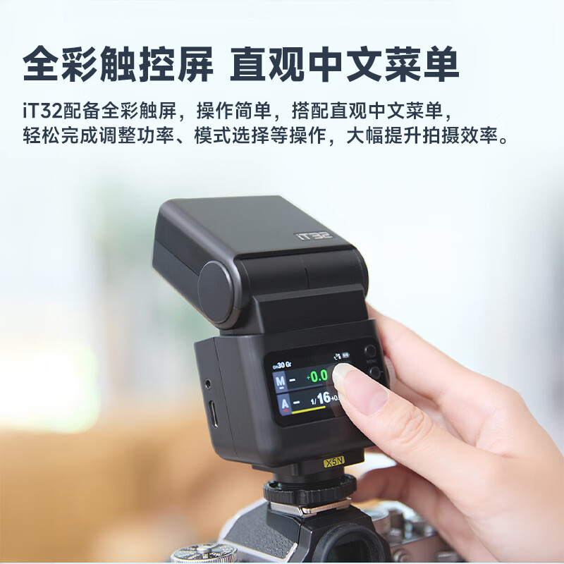 Godox hot sale IT32 mini camera flash small portable TTL automatic metering high-speed synchronization camera mirrorless hot shoe top light Canon suit iT32+X5 flash trigger