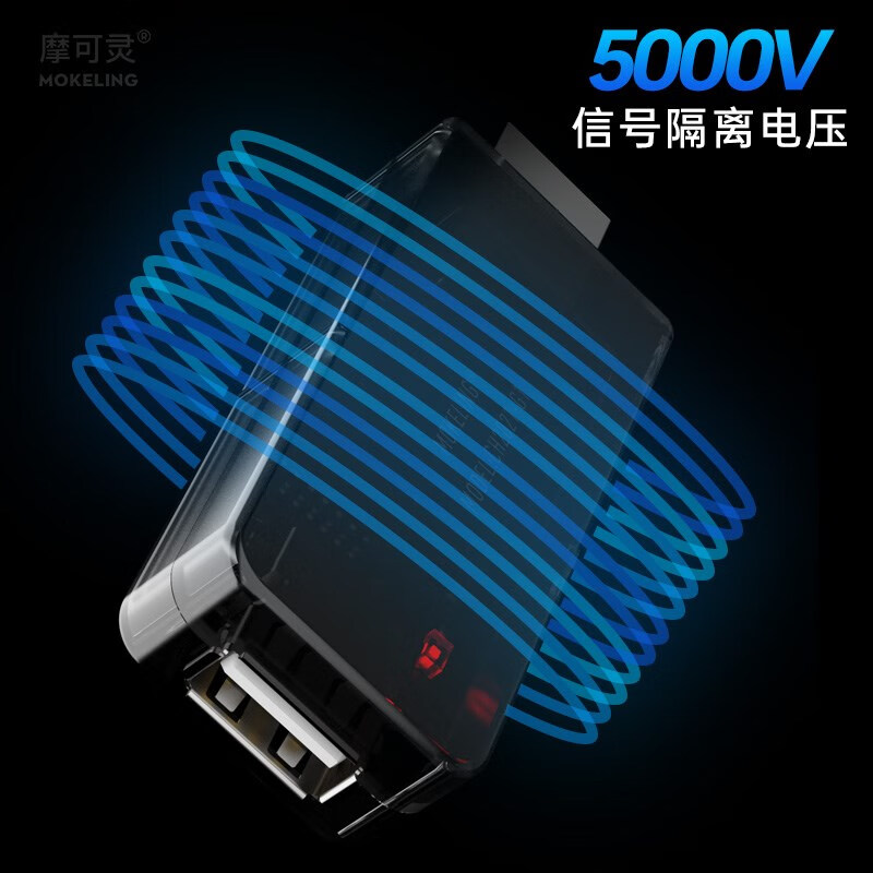 Mocolin USB high-speed isolator digital security isolator usb isolation ubs isolation module interface protection (1 watt) 3000V_5000V_200mA (single port) 0.05m