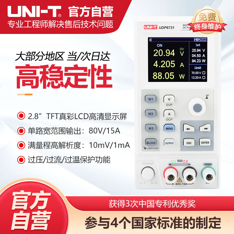 Ulide UDP6731 wide range programmable switching DC power supply laptop mobile phone repair DC regulated power supply