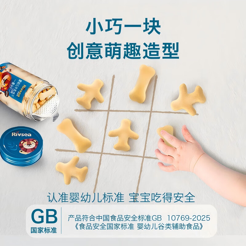 Heyangyang infant milk biscuits 450g (airplane shape 90g*2+bone shape 90g*3) airplane shape 90g*2 bottles+bone shape 90g*3 bottles