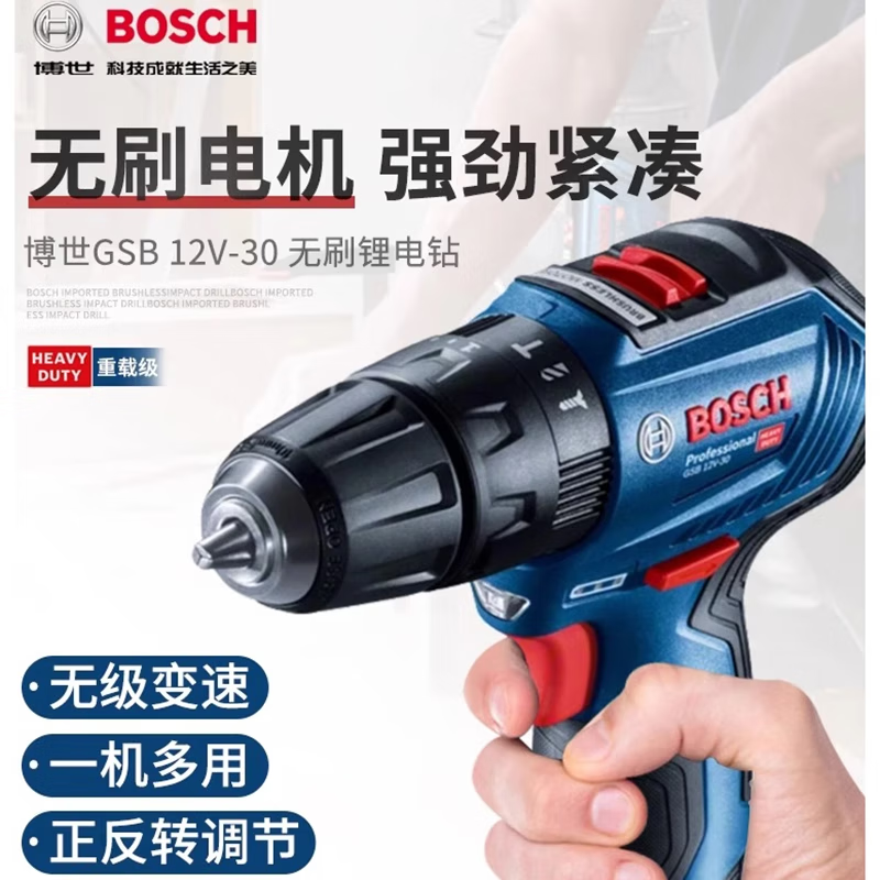 Bosch (BOSCH) GSB/GSR12V-30 Lithium Electric Drill Cordless Hand Drill Impact Drill Dr. 12V Pistol Drill Brushless Motor GSB12V-30 2.0 Dual Electric Plastic Box