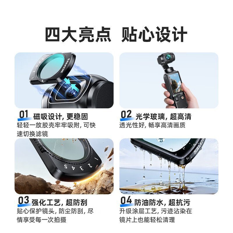 Shanze DJI DJI pocket3 filter sports camera filter set pocket camera accessories magnetic installation quick release filter CPL polarizer black soft 1/4 adjustable nd light filter