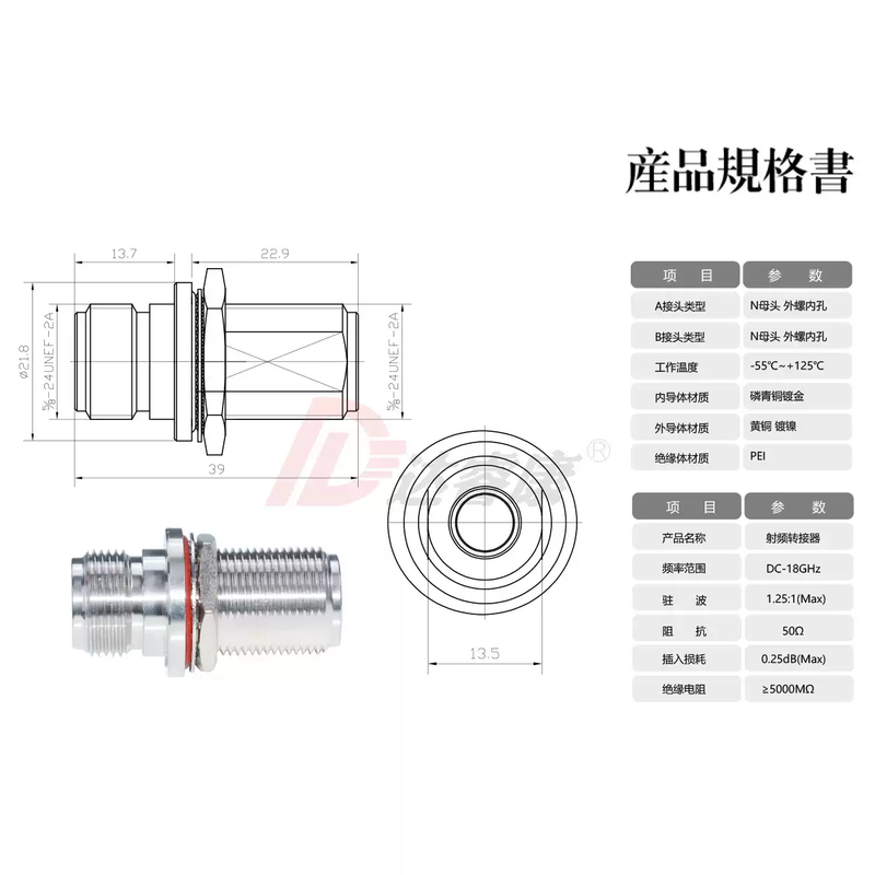 RF adapter 18GHZN-KKY extended N female double-way female with waterproof ring nut N-50KKY default