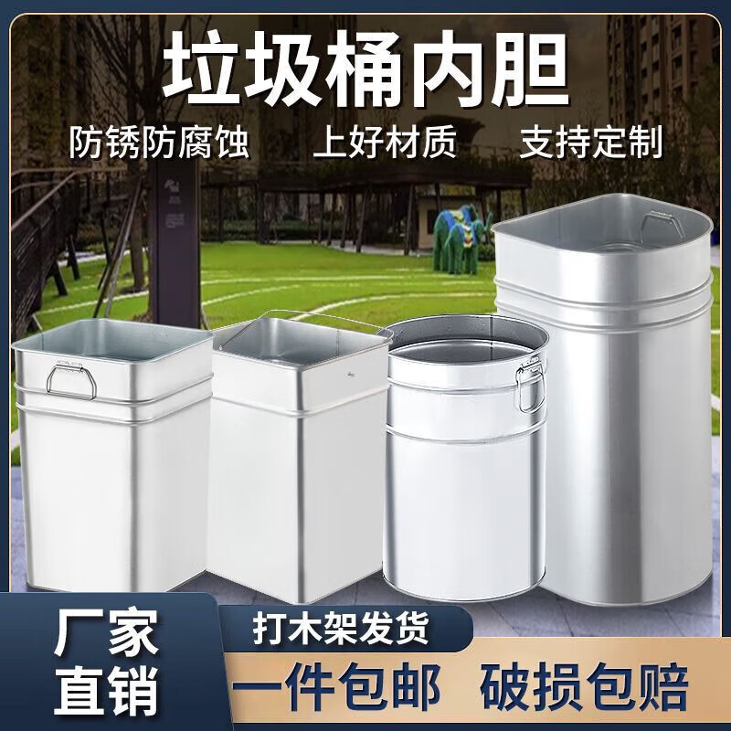 Trash bin liner customized iron sheet stainless steel indoor and outdoor large-capacity peel bin galvanized round square special-shaped inner barrel galvanized round liner 25.5X48