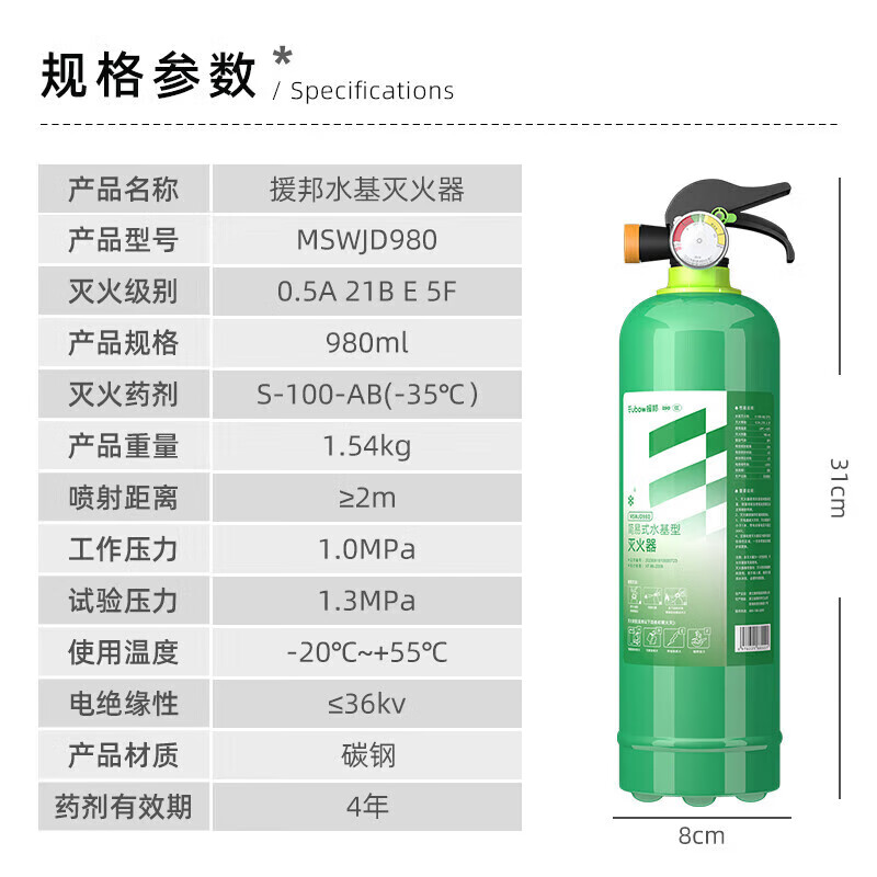 Yuanbang water-based fire extinguisher commercial household 3C national fire certification vehicle-mounted car small water extinguisher 98 980ml duckbill model