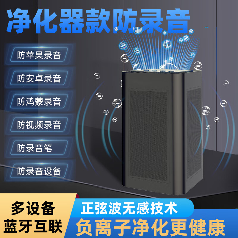 Xia Dari's new anti-recording shielding device conference room high-power intelligent anti-mobile phone recording equipment mobile phone recording jammer D50 Pro intelligent anti-recording shielding device 88 transmitter head