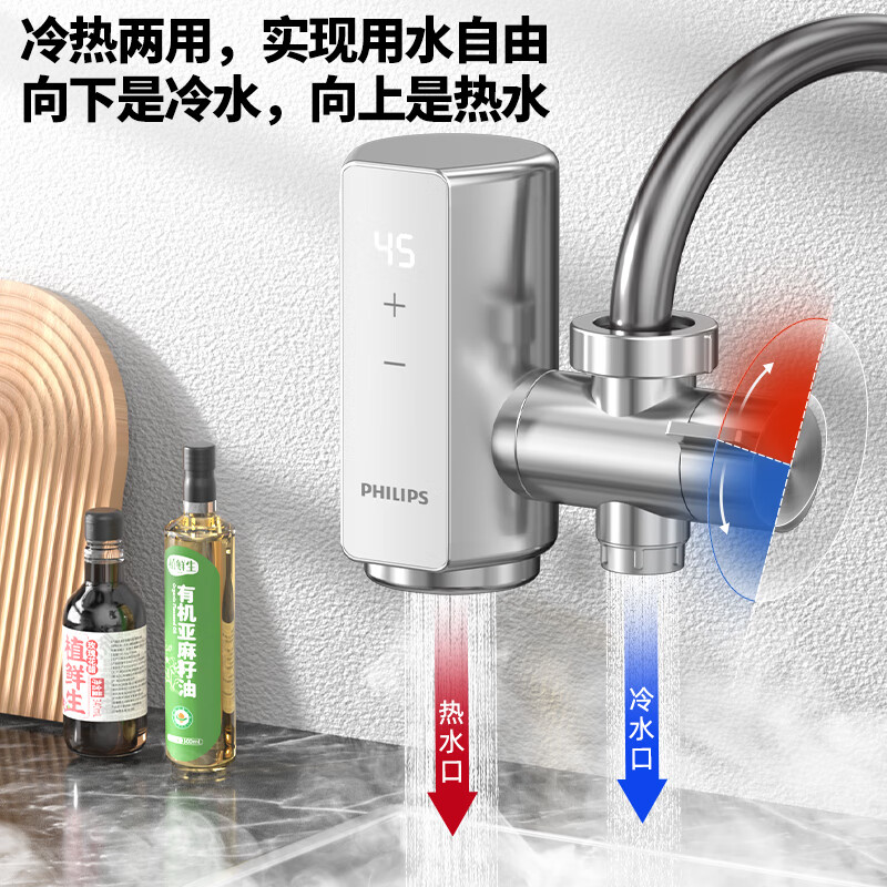 Philips electric hot water faucet Su instant hot water variable frequency thermostatic no-installation set on the ready-to-use connection small home bathroom kitchen instant hot water heater Xiaochubao 1156 frequency conversion model + leakage protection
