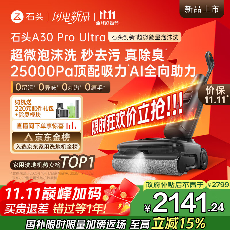 Roborock A30 Pro Ultra Foam Scrubber AI Omnidirectional Assist 25000pa 95 Self-cleaning suction and mopping all-in-one mopping robot sweeper suction power national subsidy