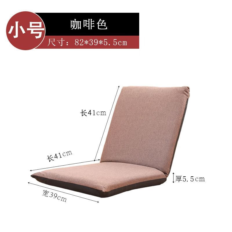 Yisen Muyu Japanese style simple adjustable tatami bedroom bed pregnant woman seat legless removable and washable single backrest lazy chair square coffee small