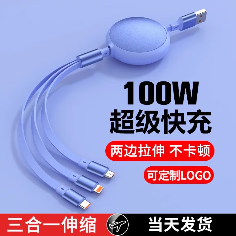 100W super fast charging three-in-one charging cable suitable for Apple vivo Huawei Xiaomi iPhone15 car universal multi-function 6A retractable charging cable 100W super fast charging cool black five-speed telescopic + compact and portable 1 promotional pack