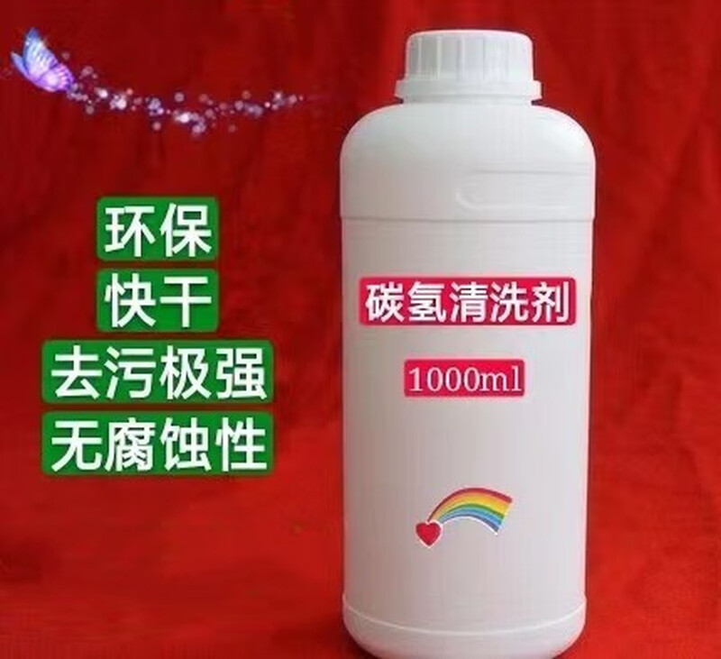 Quick-drying dry hydrocarbon cleaning agent, ultra-pure hydrocarbon solvent, stamping oil, cutting oil, lubricating oil, degreaser and glue remover, 500ml bottle