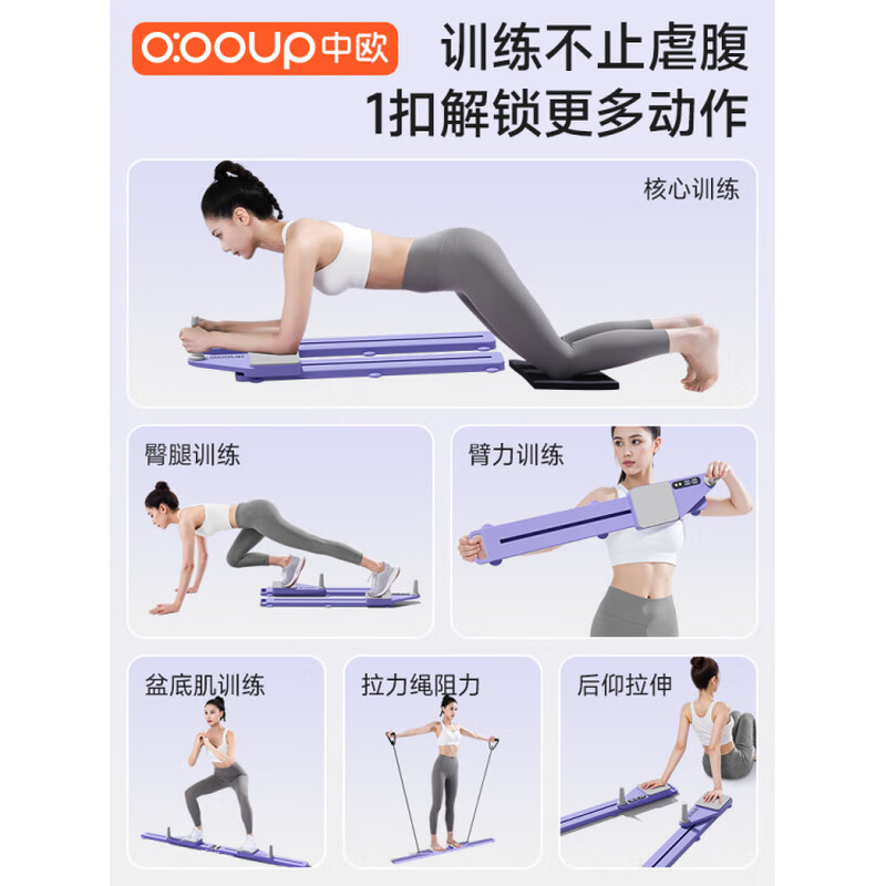 Sino-European split-type multi-functional abdominal board and abdominal wheel automatic rebound ski machine for slimming belly fitness home equipment Mushan Zi basic model - no touch, no tension rope spacing adjustable_6-in-1 fitness