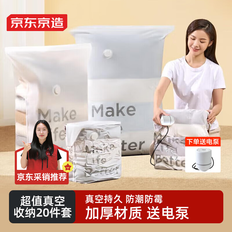 Made in Tokyo, vacuum storage bag, moving packing bag, compression bag, quilt, clothes, 20 pieces, electric pump type