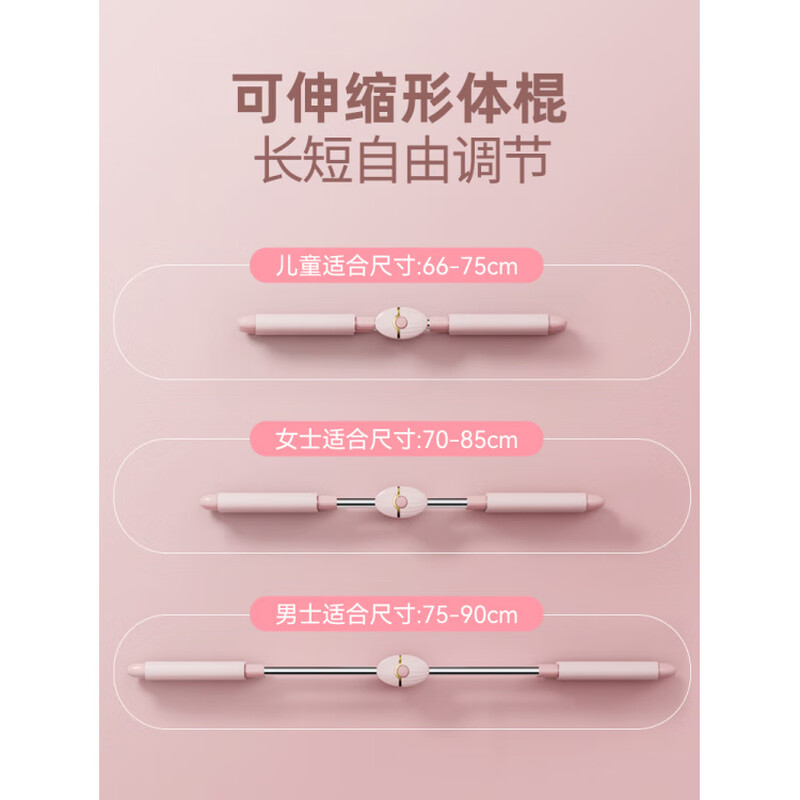SUOWEISI yoga body stick open shoulders and open back artifact standing posture hunchback spine cross children's back beauty training equipment Sakura powder comes with lanyard and thickened stainless steel inner tube