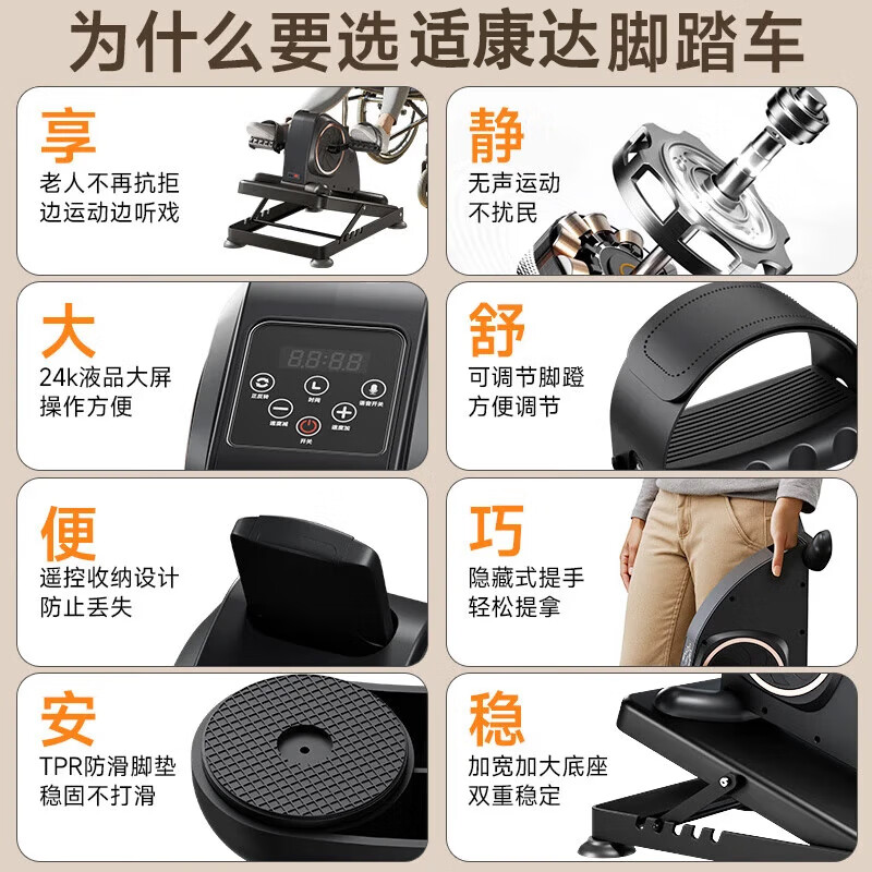 Shikanda Rehabilitation Training Bicycle Elderly Stroke Hemiplegia Leg Trainer Cerebral Infarction Upper and Lower Limbs Electric Rehabilitation Instrument Equipment Professional Low Speed Start Active and Passive Rehabilitation Machine + Gloves + Anti-Slip Mat