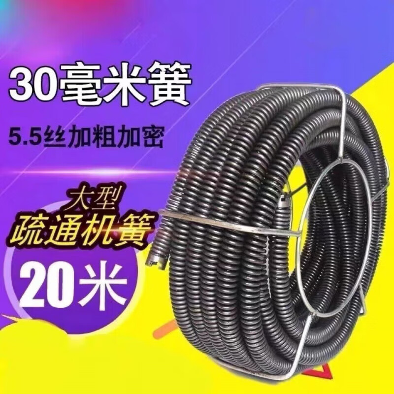 Customized 200 type pipe dredging machine outdoor property pipe dredging machine large electric dredging machine 1200 GQ200 type bold and encrypted 15 meters 30mm spring